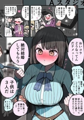 Delinquent Idol-chan (Colored) Delinquent Idol-chan (Colored)